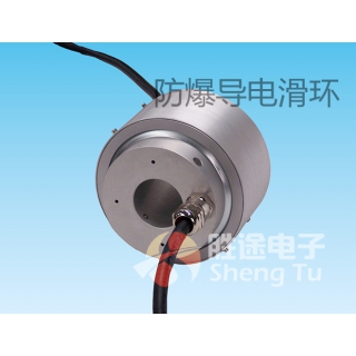 勝途定制防爆滑環(huán)  防爆認證電滑環(huán)