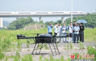 “長沙造”大載重長續(xù)航無人機研制成功