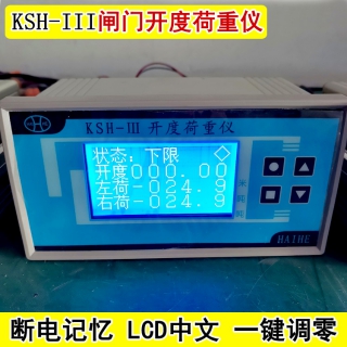 海河KSH-III閘門開(kāi)度雙荷重儀  啟閉機(jī)荷載儀