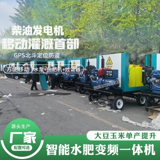 山東移動(dòng)式泵房廠(chǎng)家 高標(biāo)準(zhǔn)農(nóng)田大豆玉米單產(chǎn)提升用智能灌溉首部