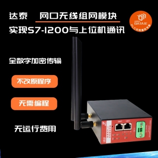 無線自組網(wǎng)模塊 支持S7-200 Smart 實(shí)現(xiàn)集中監(jiān)控