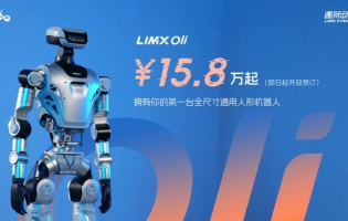 15.8萬起！逐際動力全尺寸人形機(jī)器人新品震撼上市，以極致性價(jià)比領(lǐng)跑行業(yè)