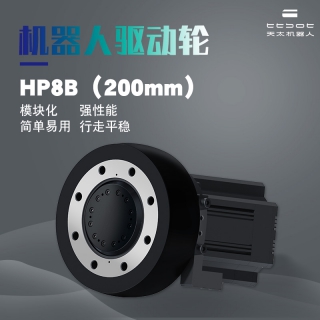AGV智能小車差速驅(qū)動輪 物流機(jī)器人行走驅(qū)動輪 承載力大
