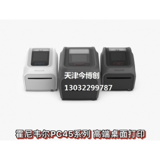 天津霍尼韋爾HoneywellPC42T條碼標(biāo)簽打印機今博創(chuàng)