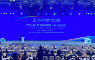 2025具身智能機(jī)器人十大發(fā)展趨勢(shì)發(fā)布，開(kāi)啟智能新旅程