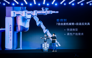 中科慧遠(yuǎn)重磅發(fā)布質(zhì)檢機(jī)器人CASIVIBOT，開啟具身智能質(zhì)檢新時(shí)代