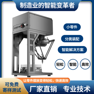 Hieda柔性上料工作站柔性上料三兄弟蜘蛛上料器