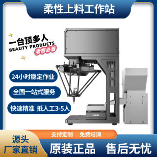 工業(yè)并聯(lián)機器人Hieda碳纖維蜘蛛手振動上料機24小時穩(wěn)定